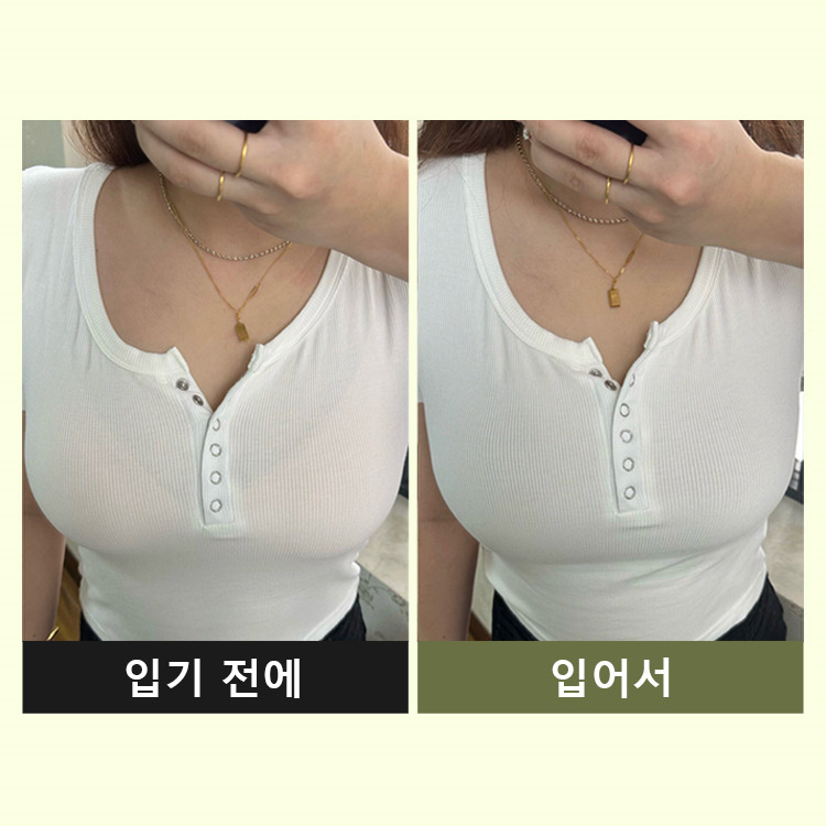 편안한 브라 입기 전과 입은 후 VEIMIA