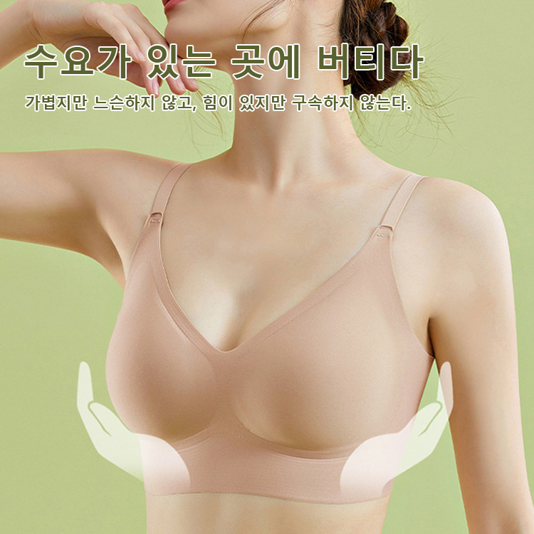편안한 브라 수유가 있는 곳에 버티다 VEIMIA