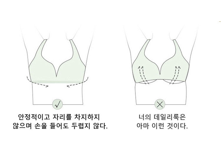 가벼운 브라 손을 들어도 두렵지 않다 VEIMIA
