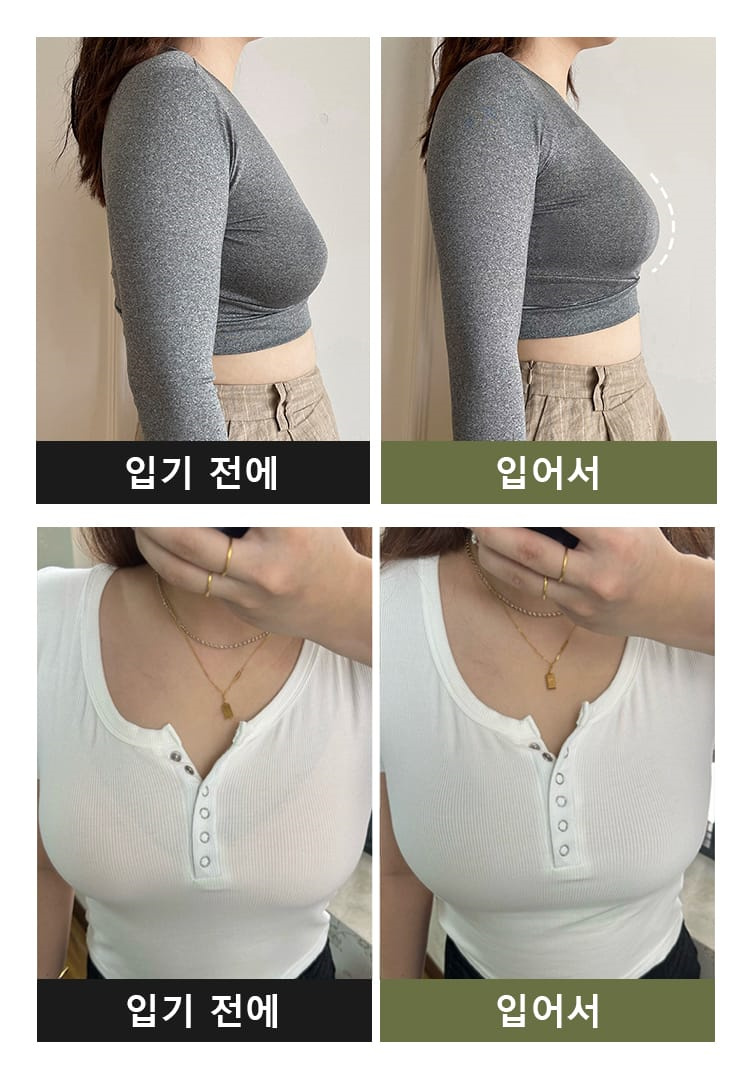 가벼운 브라 입기 전과 후 VEIMIA
