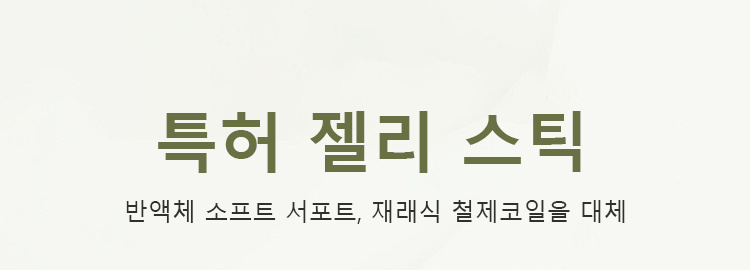 가벼운 브라 특허 젤리 스틱 VEIMIA
