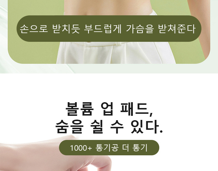 빅 사이즈 브라 손으로 받치듯 VEIMIA