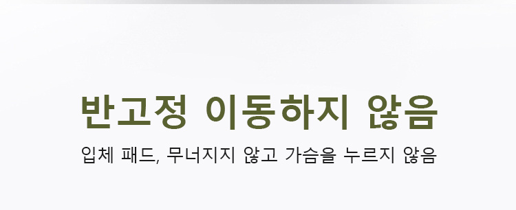 빅 사이즈 브라 반고정 이동하지 않음 VEIMIA