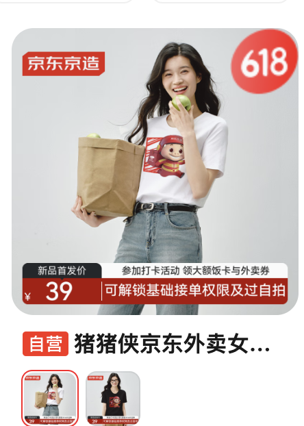 shipping商品3