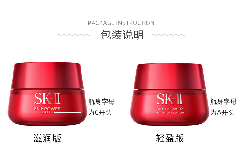 SK-II大红瓶修护面霜紧致滋润补水精华霜轻盈保湿80g装 skll sk2