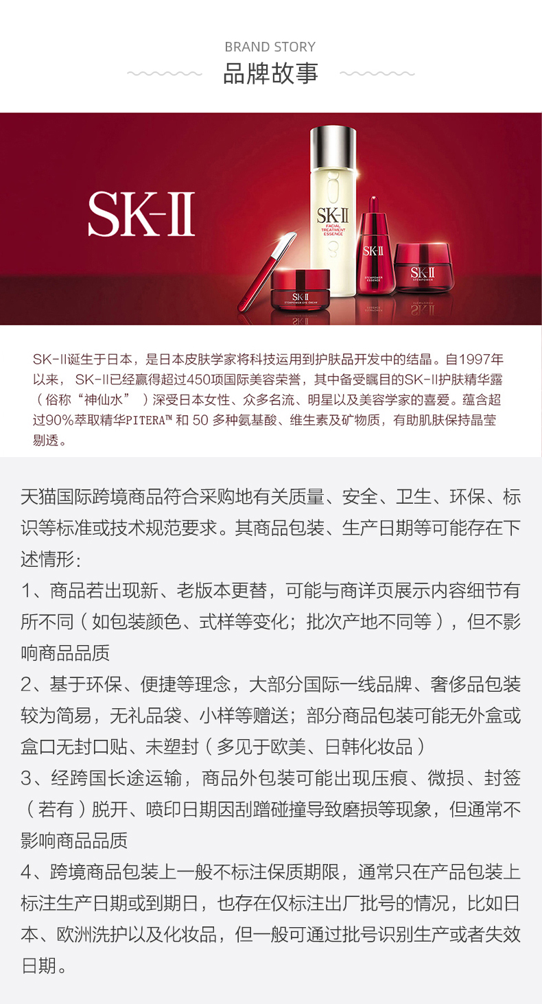 SK-II大红瓶修护面霜紧致滋润补水精华霜轻盈保湿80g装 skll sk2