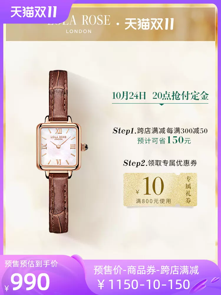 8、限时促销&会员价(蓝色限时促销80、棕色限时促销价95会员价90、绿色限时促销85会员70)-------Lola Rose罗拉玫瑰小棕表 女士手表精致轻奢时尚迷你