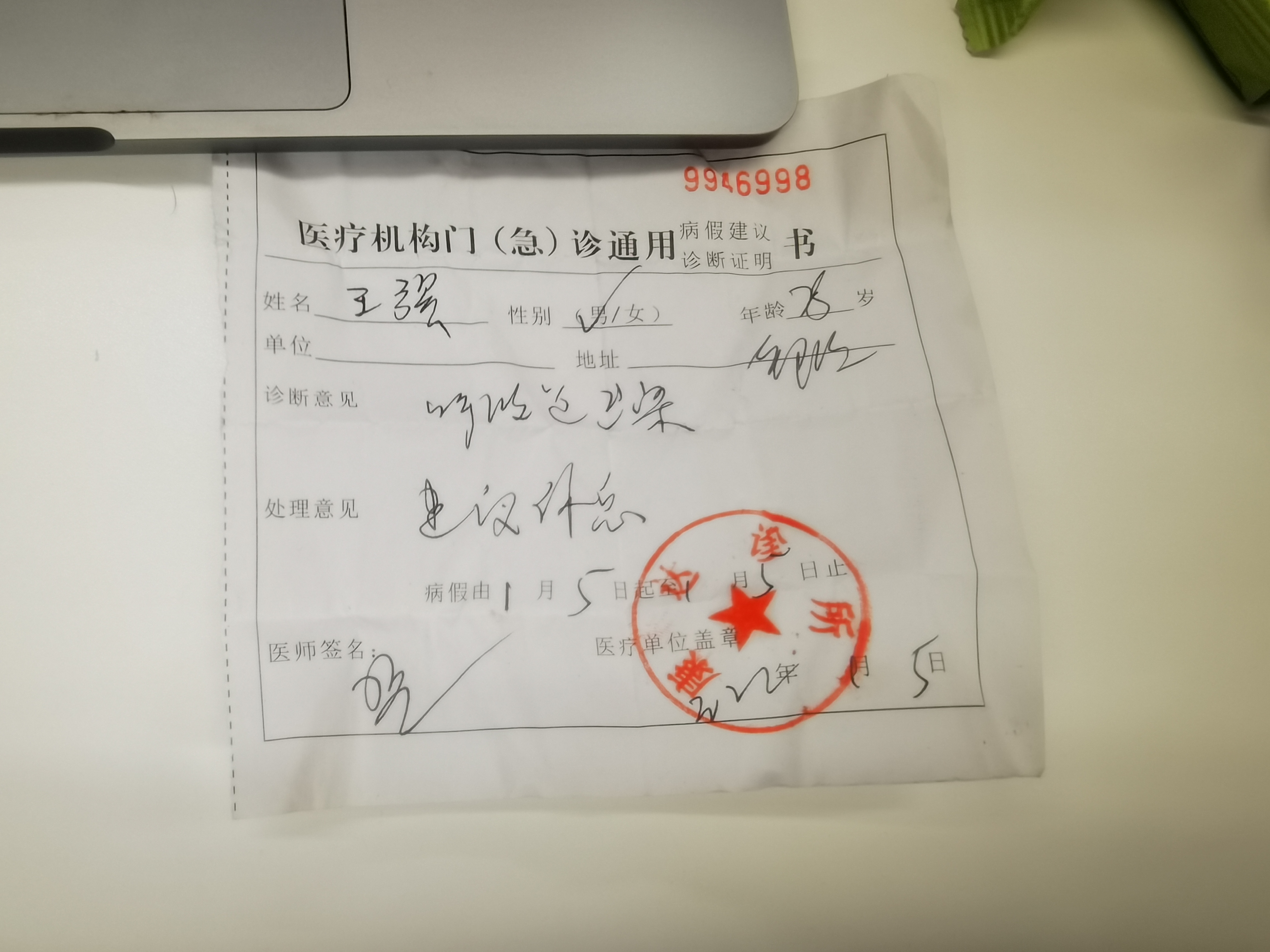 N1618561745759E